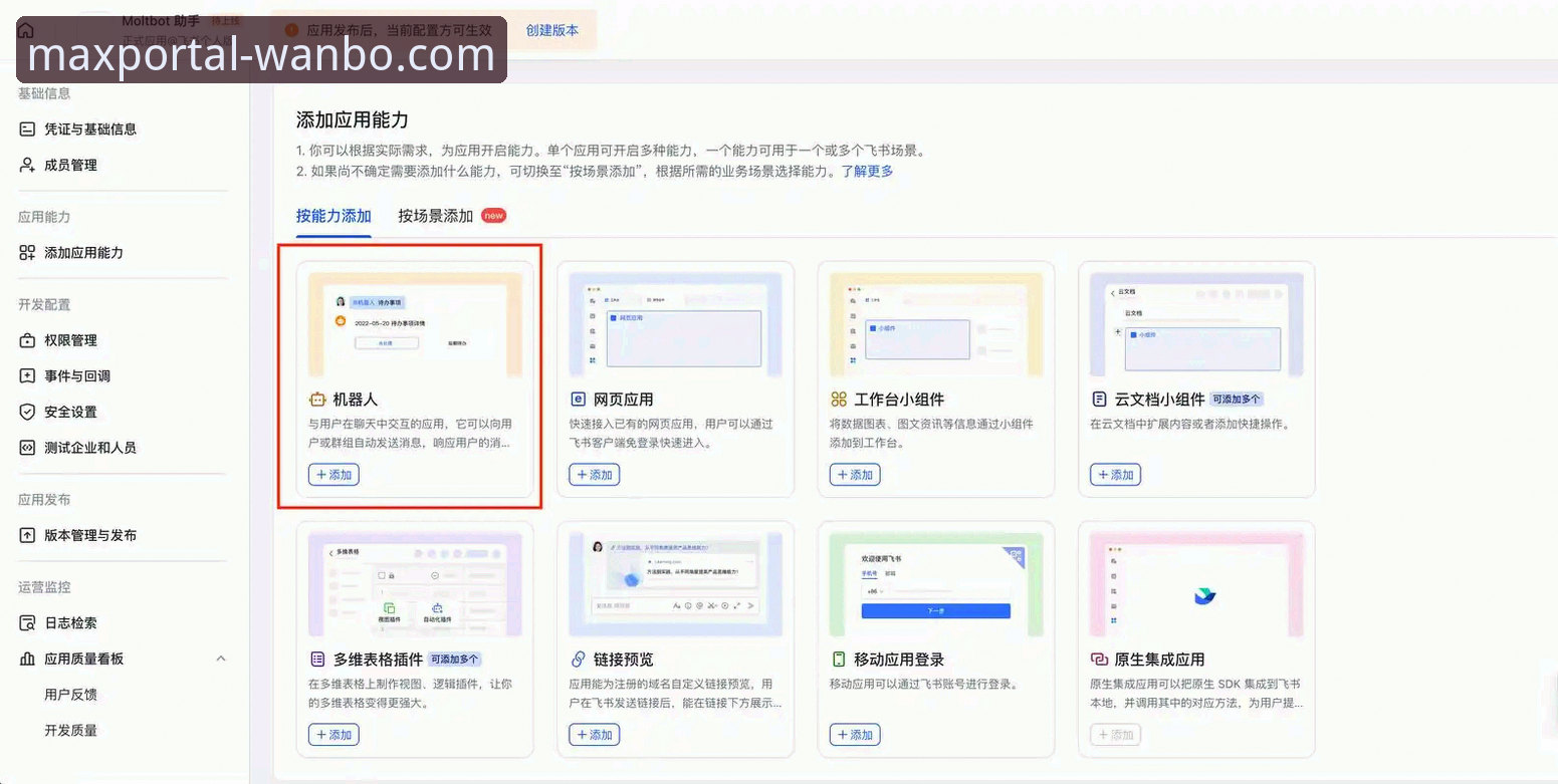 万博maxapp怎么安装2026最新版本详解：从下载到部署的技术评测