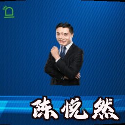 陈悦然